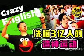 洗脑三亿家长，让学生下跪！李阳的「疯狂英语」是如何崩塌的？图片