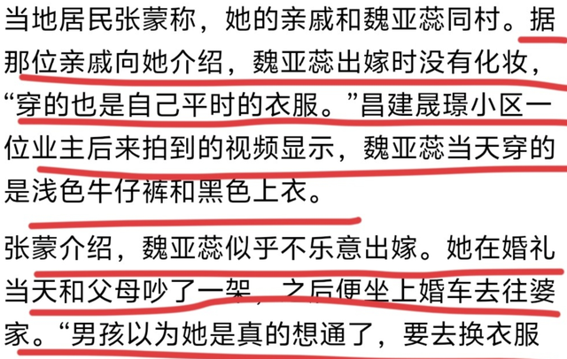 越扒瓜越大！女教师跳楼再添猛料，原来不止被父母逼婚这么简单