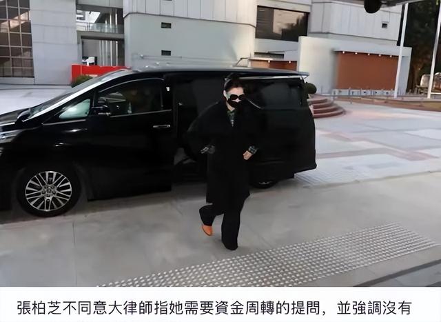 庭审继续，张柏芝情绪回归正常，强硬回怼律师否认收276万订金