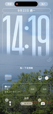 iOS 26 隐藏技巧！iPhone 锁定画面时间能拉长，这样设置瞬间高大上