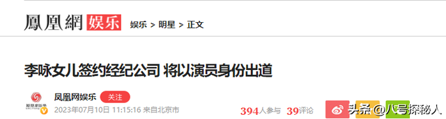 李咏病逝六年后！女儿毕业哥大，法图麦晒男友合影，两人有夫妻相