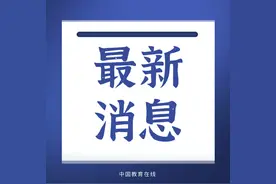 多省公布高考成绩查询时间！图片