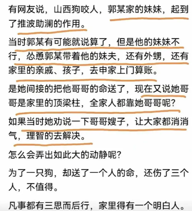 山西血案中的生死抉择：姐姐一句“别回来”，如何守住全家平安？
