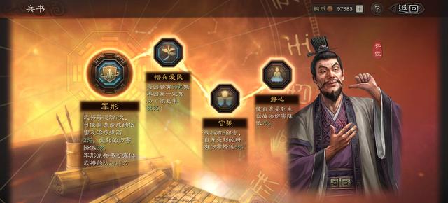 【黑科技阵容推荐】许攸+吕布+左慈，可打藤甲，武戟裂天！