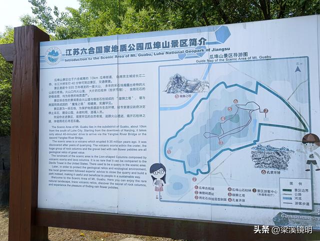 南京六合瓜埠地质公园