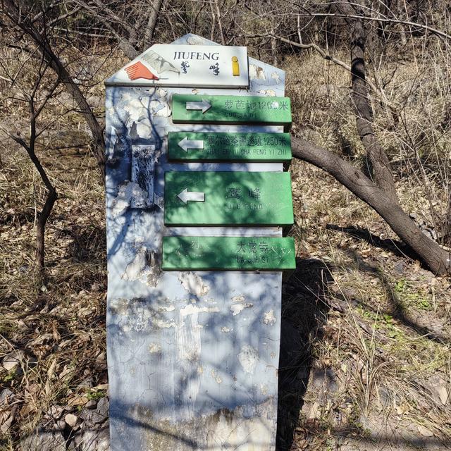 大觉寺凤凰岭北线徒步