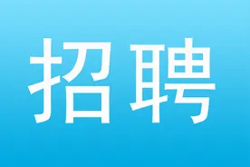 宿州一医院招聘，报名5月23日截止图片