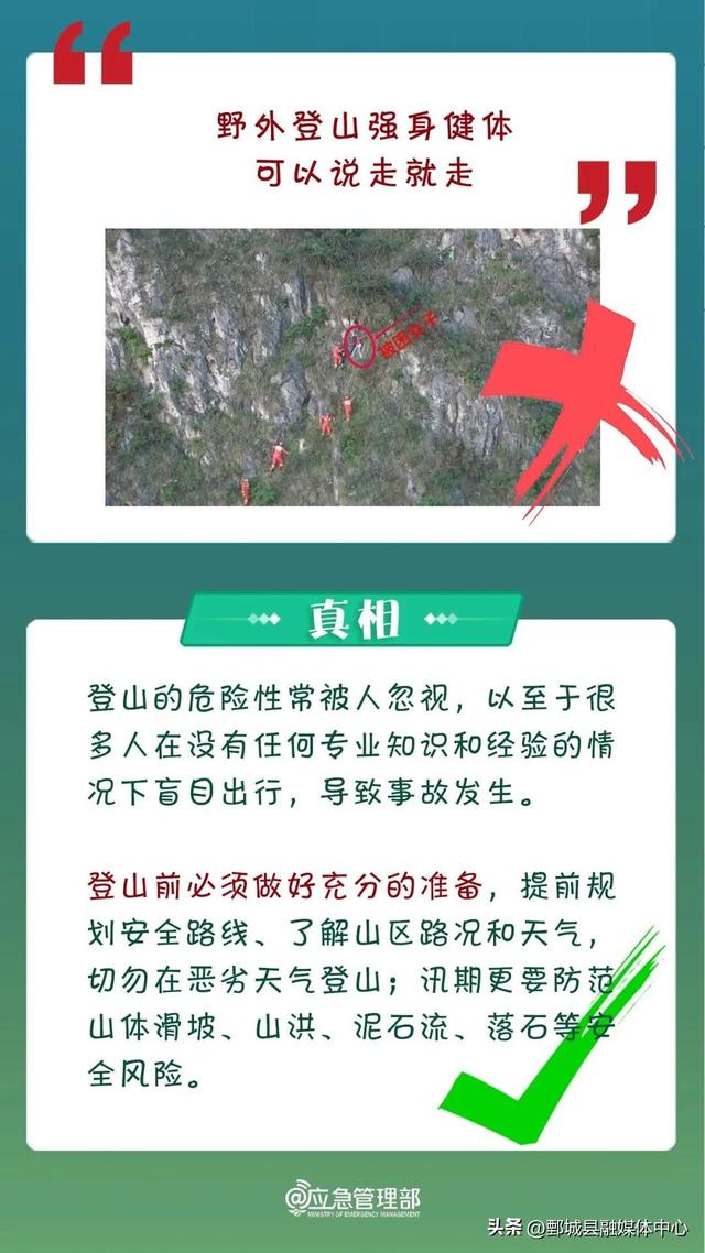 网红景点，严禁进入！