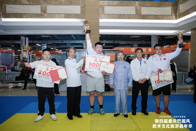 第四届重庆巴国风武术文化旅游嘉年华盛大举行