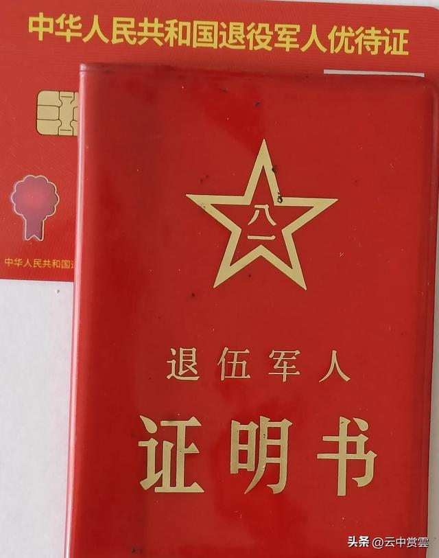 旅游景点对优待证,优惠5元,这难道是不尊重退役军人吗