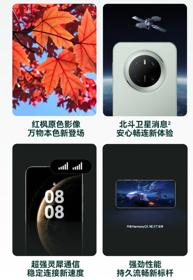 华为Mate 70深度解析：上市近一年，是否仍值得入手？
