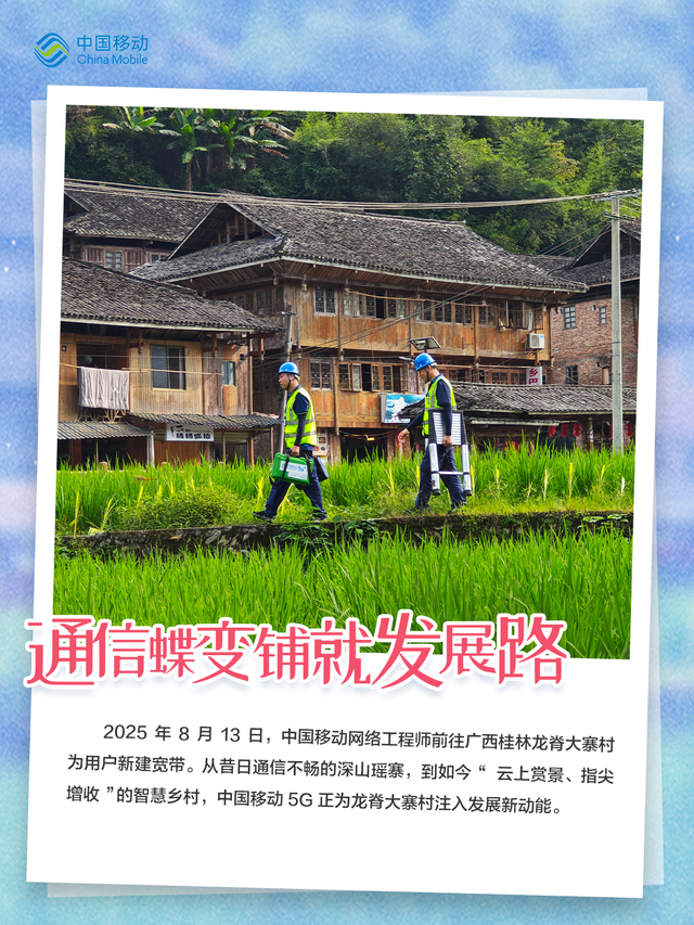 乘“云”出深山！