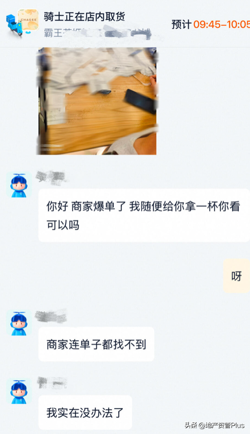 淘宝闪购连续三天订单破亿，有骑手月收入超过3万元