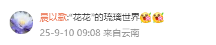 淄博又出圈！央视+赵立坚都推荐了，这个国庆直接冲！