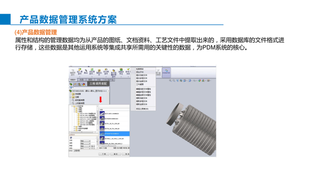 智能制造综合解决方案