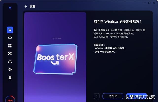 近期很火的 Win11 / Win10 系统优化工具