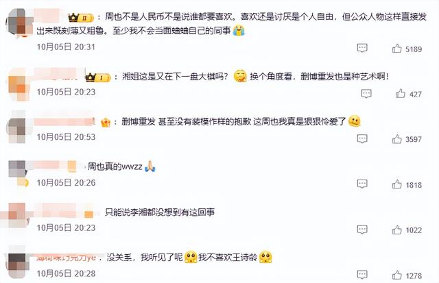 中秋没过完，4位明星已翻车，职场霸凌、亲密照、被抓，个个不亏