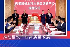 张昭履新包钢股份党委书记图片