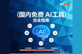 国内常用免费AI工具介绍（2）——豆包图片