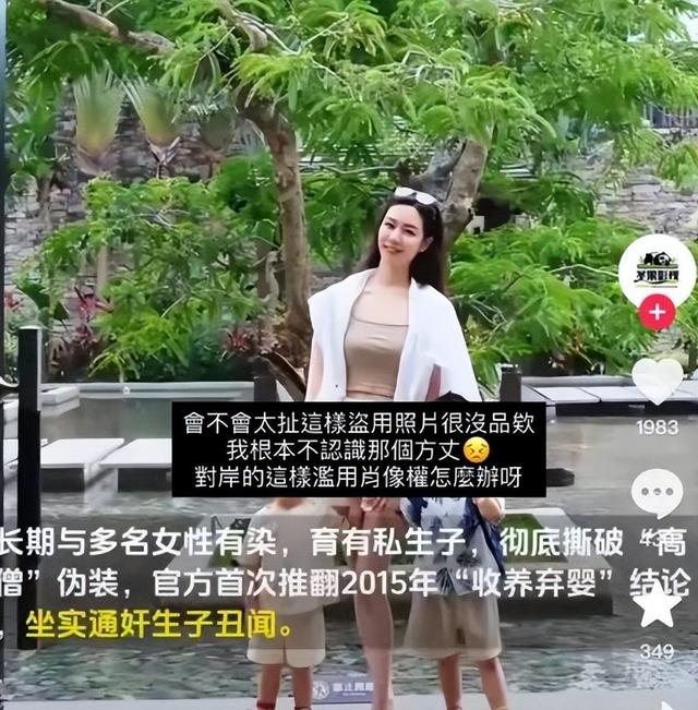 还有多少？知名女星被曝是少林方丈情妇，照片流出，本人愤怒辟谣