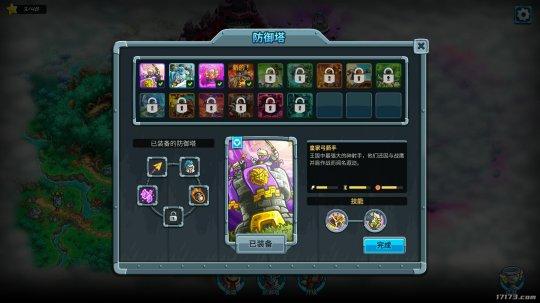 《王国保卫战5 联盟》评测：童年最强神作？还能复刻当年荣耀吗？