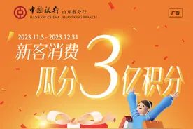 消费用中行信用卡，3亿积分等你来瓜分！图片