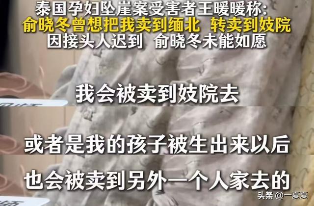 量身定制杀猪盘！曾想将王暖暖卖缅北妓院，因接头人迟到未能如愿