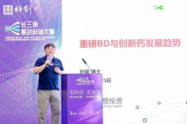 35个硬核项目PK，生物医药创新力量闯入火热的“夏天”！