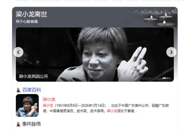 怒撕遮羞布！梁小龙死因被推翻,陈光标公布去世真相,并非因病去世