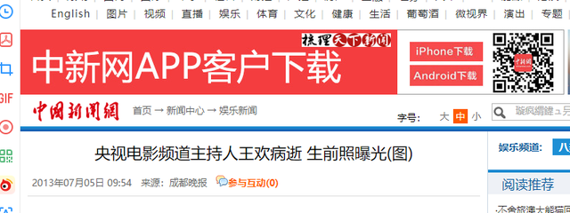 原来她早已离世，曾和朱军是搭档，39岁查出癌症，42岁遗憾病逝