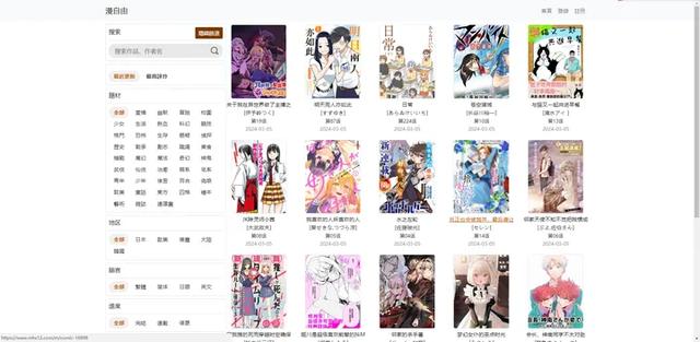 良心奉献,6个免费的漫画网站!