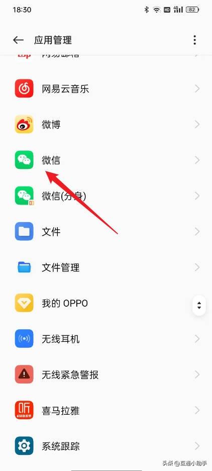 如何关闭微信录音权限
