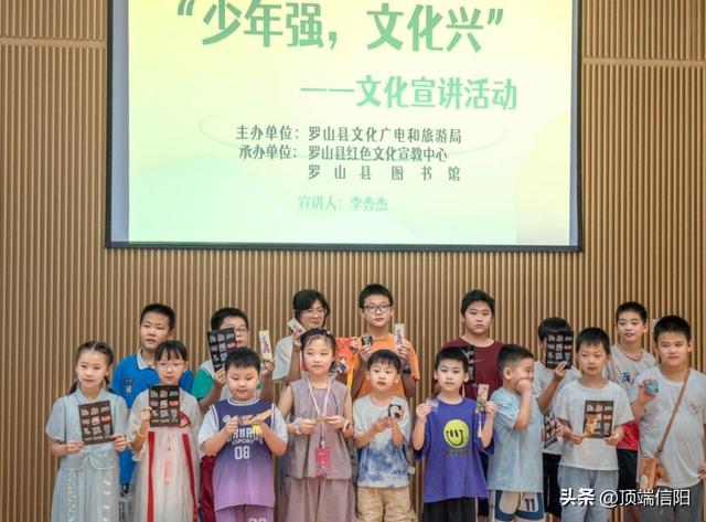 从红色历史到生态文明，“罗山文化之旅”刷新青少年家乡认知