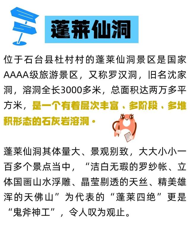 跟着赛事去旅行，沿着赛道解锁石台秘境，感受原生态山乡魅力