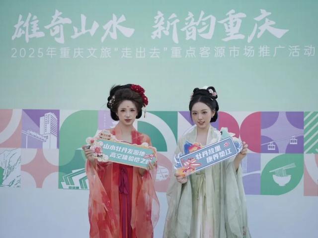 “雄奇山水 新韵重庆”｜NPC垫江牡丹仙子亮相银川