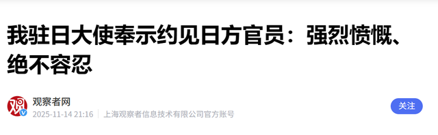 日本扛不住了	，石破茂出面降温，中方二字绝杀，高市休想蒙混过关