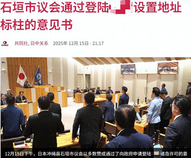 高市没有想到，先等来的不是日本登上钓鱼岛，福建号航母突然北上