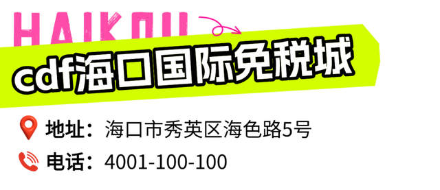 清凉一夏海南度假 | 坐“萝卜快跑”悠悠逛海口~