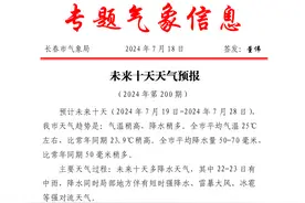 长春迎来十天雨！10条安全提示必知！图片