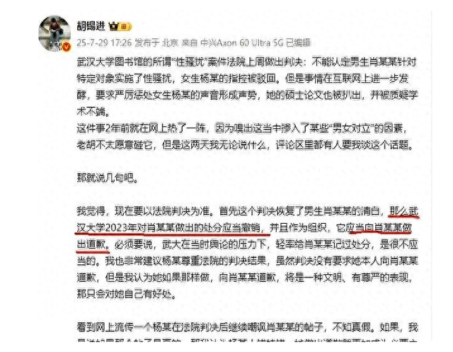 武大性骚扰案反转？受害人回应，恶心一幕出现，胡锡进怒斥不公