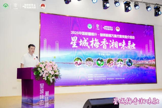 精彩回顾：2025中国新疆喀什·伽师新梅万里行宣传推介活动成都站、长沙站高光图集来啦！