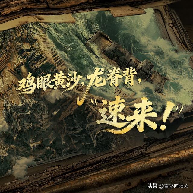 悬疑冒险剧《吴邪私家笔记》好看吗