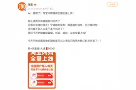淘宝闪购破局，远近场融合推高“大零售”图片