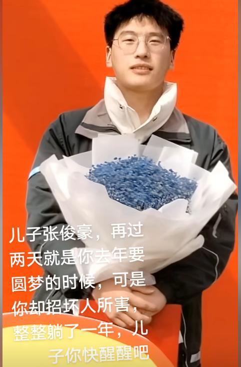 张俊豪去世！仅20岁，高考前遭邻居泄愤撞成植物人，原因曝光离谱