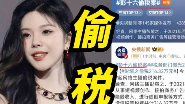 离春节还不到30天，4位名人相继翻车	，没一个值得同情，个个离谱