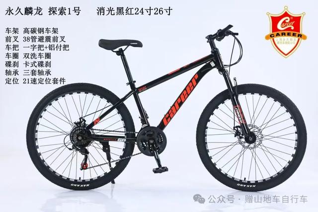 就在新华盛南门！山地自行车、露营设备全城免费送！