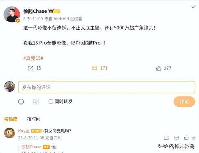 vivo X300Pro采用2亿像素长焦，真我15Pro拍照升级