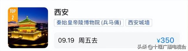 十堰直飞，周末特价机票来啦！