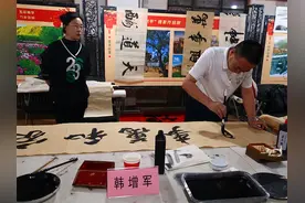 韩增军老师创作现场：行云如流水 落笔如云烟图片