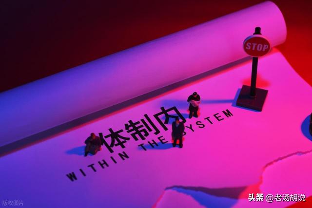 这下平衡了吧！某银行个贷逾期人群中，“铁饭碗”占比高达40%
